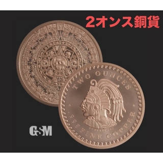 アステカカレンダー銅貨　GSM 2オンス　アステカ銅貨(金属工芸)