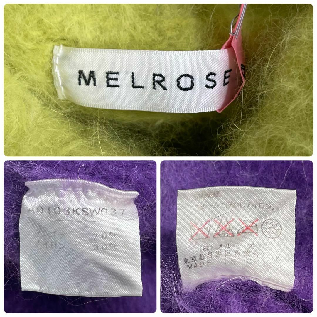 MELROSE(メルローズ)のMELROSE アンゴラウール シャギーニット セーター TELOPLAN レディースのトップス(ニット/セーター)の商品写真