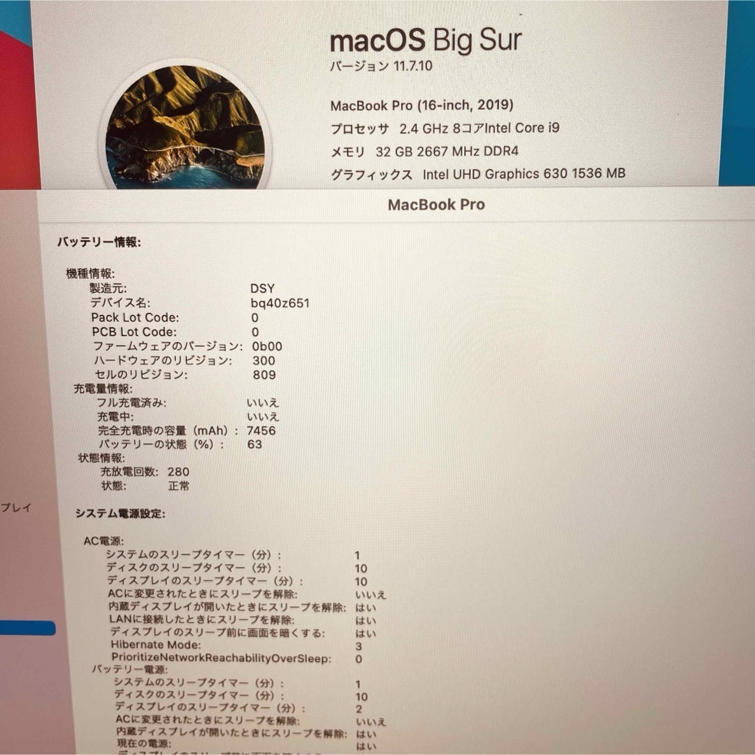 Mac (Apple)(マック)のMacBook pro 16インチ 2019 32GB 1TB 管理番号2764 スマホ/家電/カメラのPC/タブレット(ノートPC)の商品写真