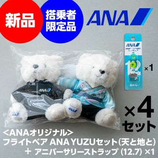 新品未開封】羽生結弦選手 衣装モチーフ蒔絵 玉虫塗ボールペン 天と地