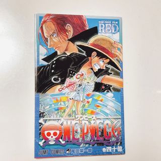 ワンピース四十億巻 RED レッド ONE PIECE ウタ シャンクス(少年漫画)