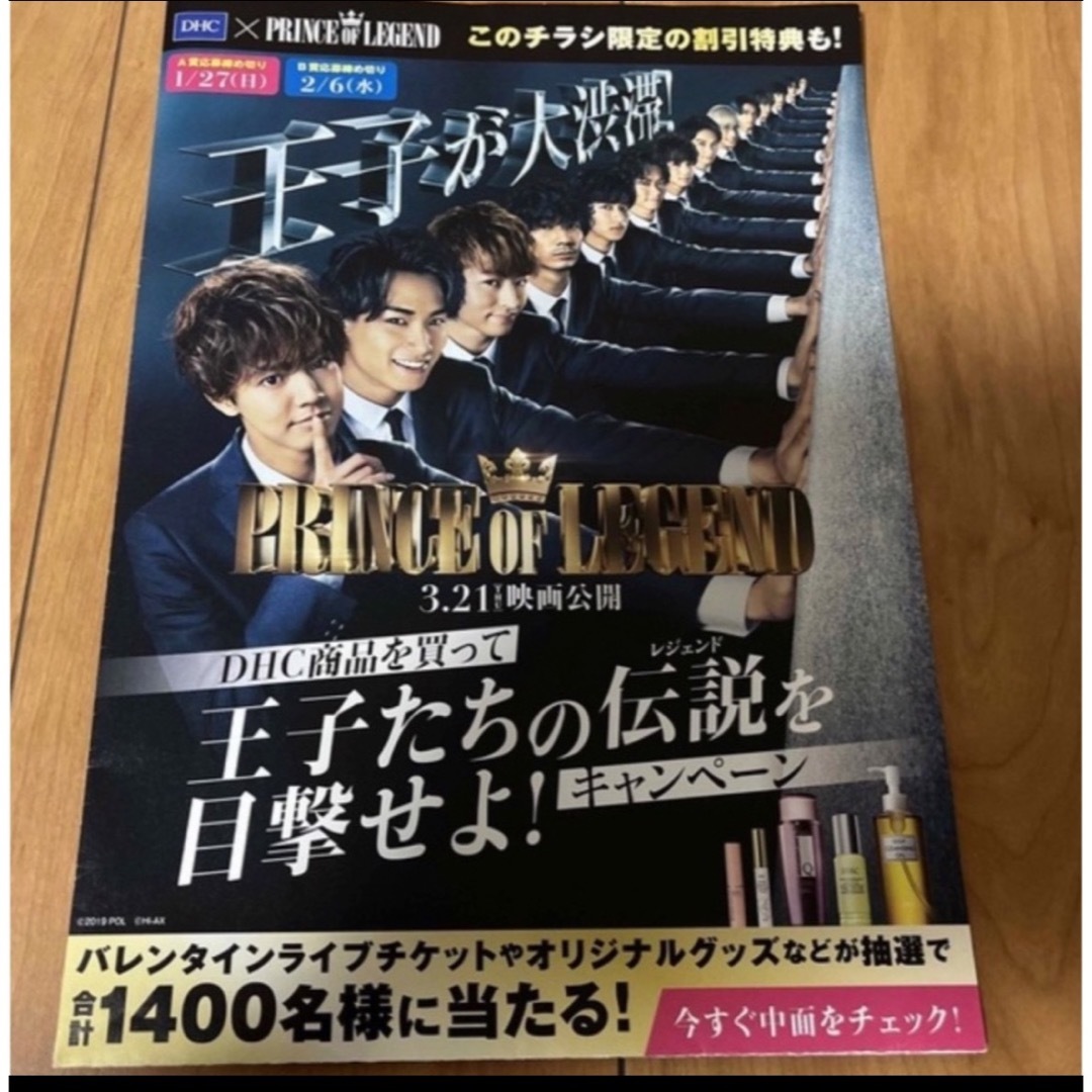 EXILE(エグザイル)のPRLNCE OF LEGEND ポスター　EXILE  エンタメ/ホビーのタレントグッズ(アイドルグッズ)の商品写真