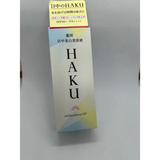 ハク(HAKU（SHISEIDO）)の資生堂　HAKU メラノフォーカスUV 薬用日中美白美容液　45ml(美容液)