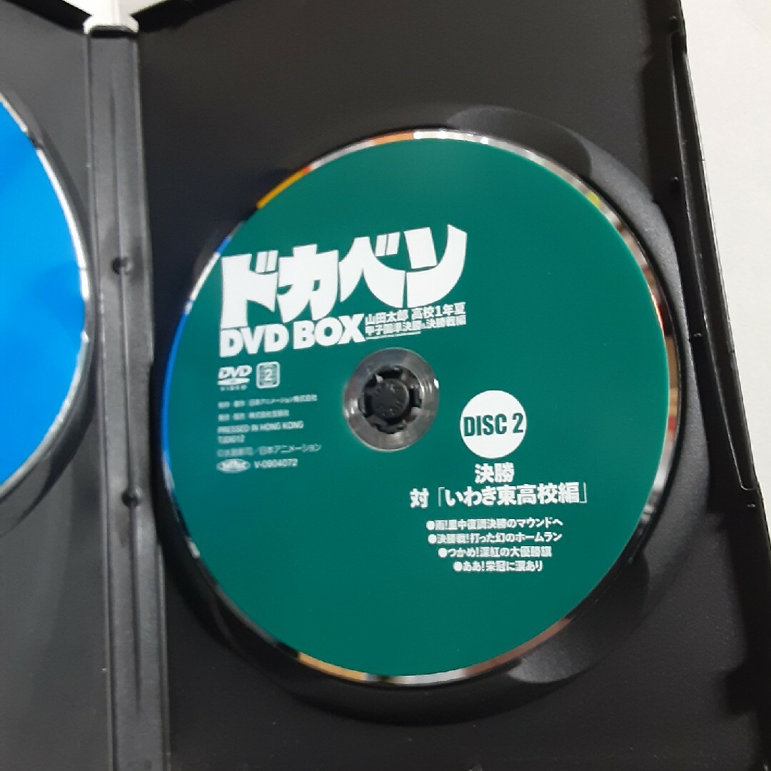 アニメ絶対最初と最終回　ドカベン DVD エンタメ/ホビーのDVD/ブルーレイ(アニメ)の商品写真