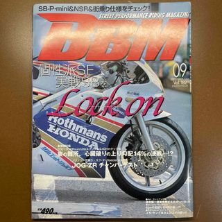 バリバリマシン2001年9月号(車/バイク)