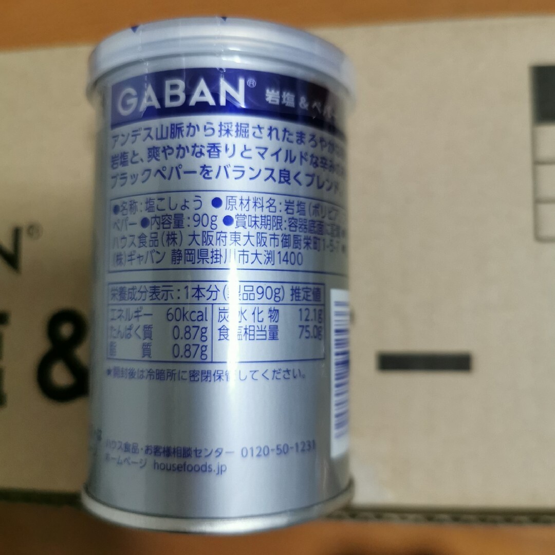 GABAN(ギャバン)のお値下げしました！GABAN岩塩＆ペパー5個、ジャーマンポテト5個、他〜、計20 食品/飲料/酒の食品(調味料)の商品写真