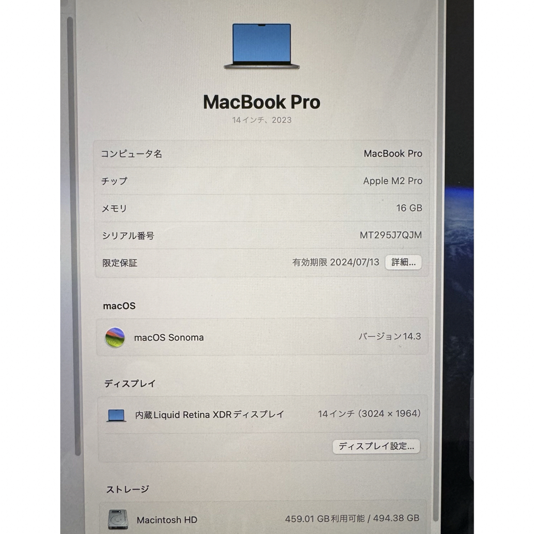 Apple(アップル)のM2 MacBook Pro 14インチ　スペースグレー スマホ/家電/カメラのPC/タブレット(ノートPC)の商品写真