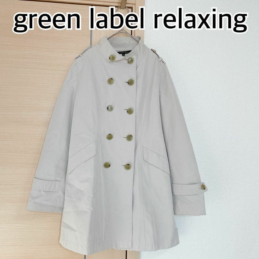 UNITED ARROWS green label relaxing(ユナイテッドアローズグリーンレーベルリラクシング)の.グリーンレーベルリラクシング ユナイテッドアローズ ジャケット ブルゾン レディースのジャケット/アウター(トレンチコート)の商品写真