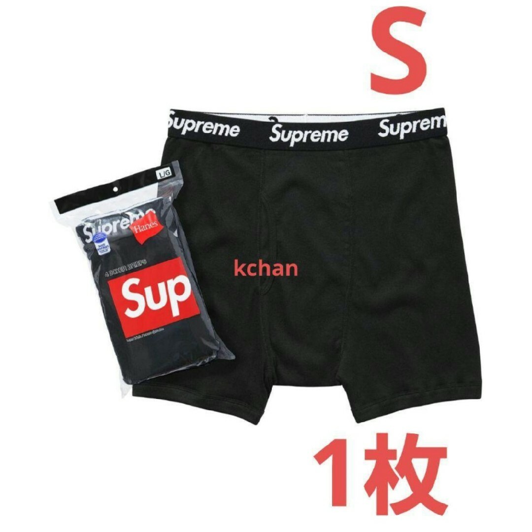 Supreme(シュプリーム)の0　新品未使用　Supreme　ボクサーパンツ　S　黒　1枚　パンツ メンズのアンダーウェア(ボクサーパンツ)の商品写真