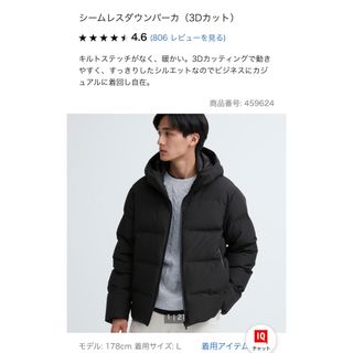 ユニクロ(UNIQLO)のユニクロ　シームレスダウンパーカー　ブラック(ダウンジャケット)