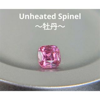 非加熱 1.02ct 〜牡丹〜 ピンクスピネル(リング(指輪))