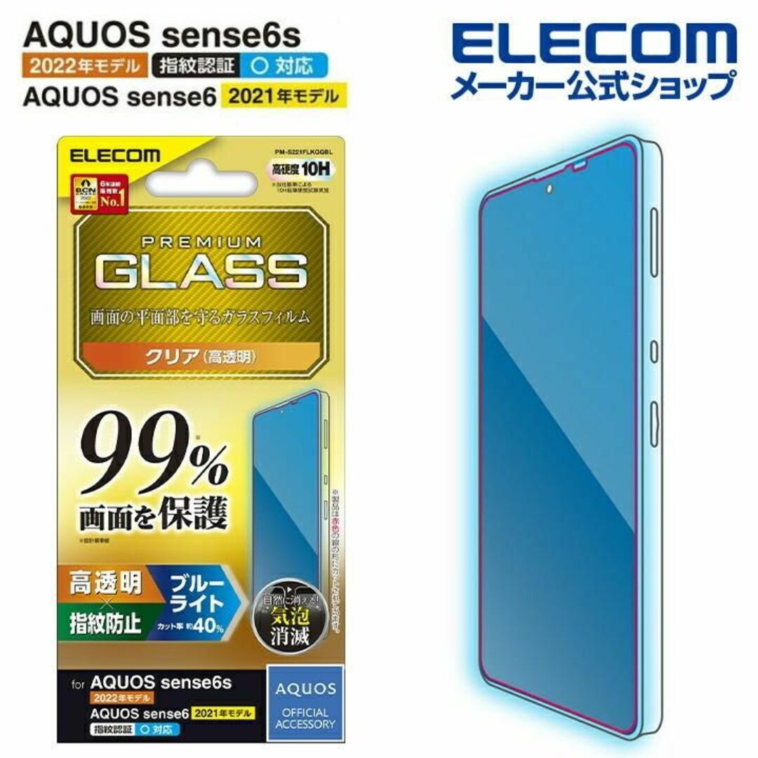 ELECOM(エレコム)の2個 AQUOS sense6s/6 ソフトレザー薄型 磁石付BK775+389 スマホ/家電/カメラのスマホアクセサリー(Androidケース)の商品写真