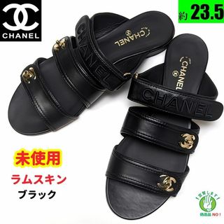 シャネル(CHANEL)の未使用さん♥CHANELシャネル　ラムスキン　ターンロック　サンダル　36.5C(サンダル)