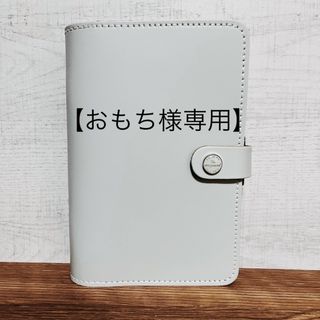 ファイロファックス(Filofax)の【おもち様専用】ファイロファックス オリジナル バイブルサイズ ストーン(ファイル/バインダー)