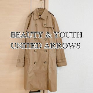 ビューティアンドユースユナイテッドアローズ(BEAUTY&YOUTH UNITED ARROWS)のBEAUTY & YOUTH ユナイテッドアローズ　トレンチコート　ベージュ(トレンチコート)