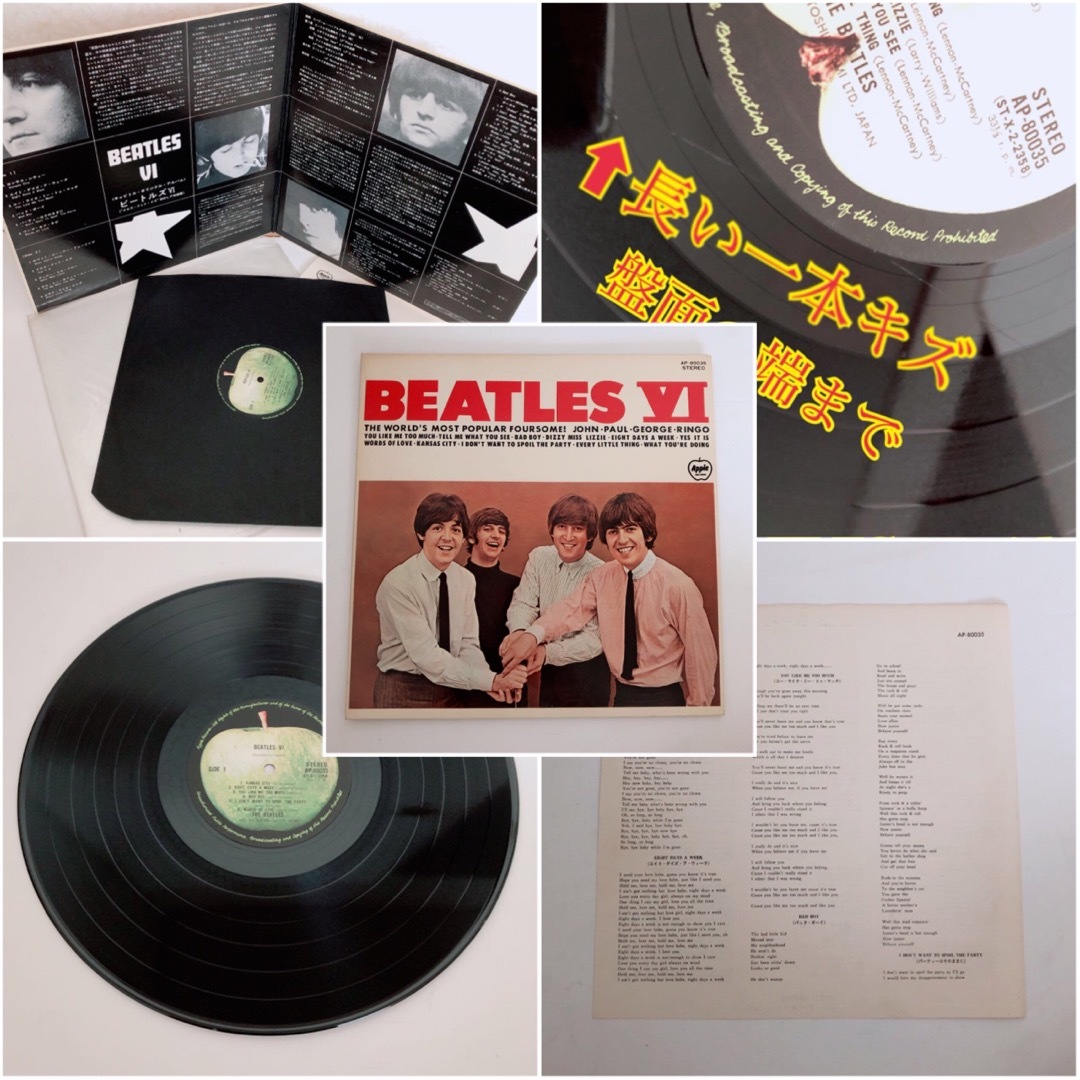 THE BEATLES(ビートルズ)のLP盤レコード The Beatles ビートルズ 5枚 まとめ売り エンタメ/ホビーのCD(ポップス/ロック(洋楽))の商品写真