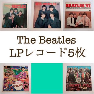 THE BEATLES - LP盤レコード The Beatles ビートルズ 5枚 まとめ売り