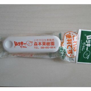 【未使用】みかん皮むき器 ムッキーちゃん（厚皮の柑橘類用）(ノベルティグッズ)