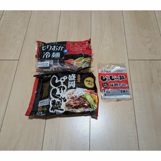 盛岡冷麺2人前&じゃじゃ麺2人前&じゃじゃ麺味噌たれ2袋 セット(その他)