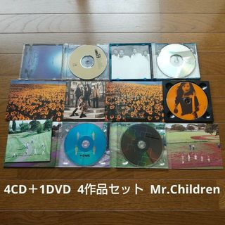 4CD＋1DVD 4作品セット Mr.Children アルバム CD(ポップス/ロック(邦楽))