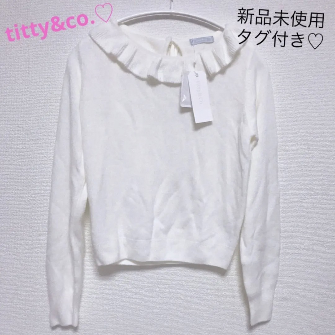 titty&co(ティティアンドコー)の【新品タグ付き】titty&co.♡フリル♡ニット レディースのトップス(ニット/セーター)の商品写真