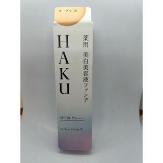 ハク(HAKU（SHISEIDO）)の資生堂　HAKU 薬用美白美容液ファンデーション　オークル30(ファンデーション)