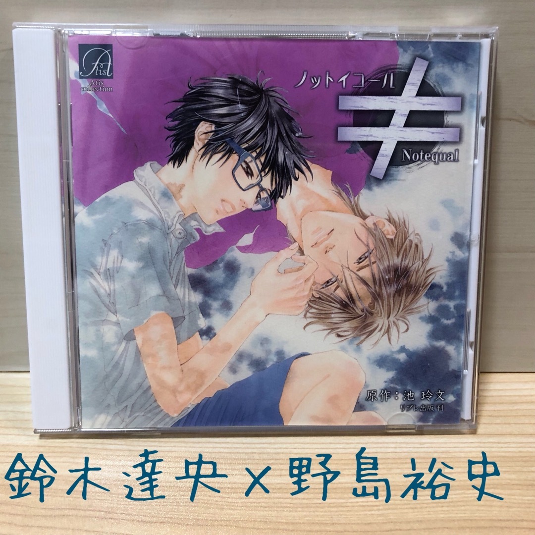 ノットイコール　≠　blcd bl cd 野島裕史　 エンタメ/ホビーのCD(CDブック)の商品写真