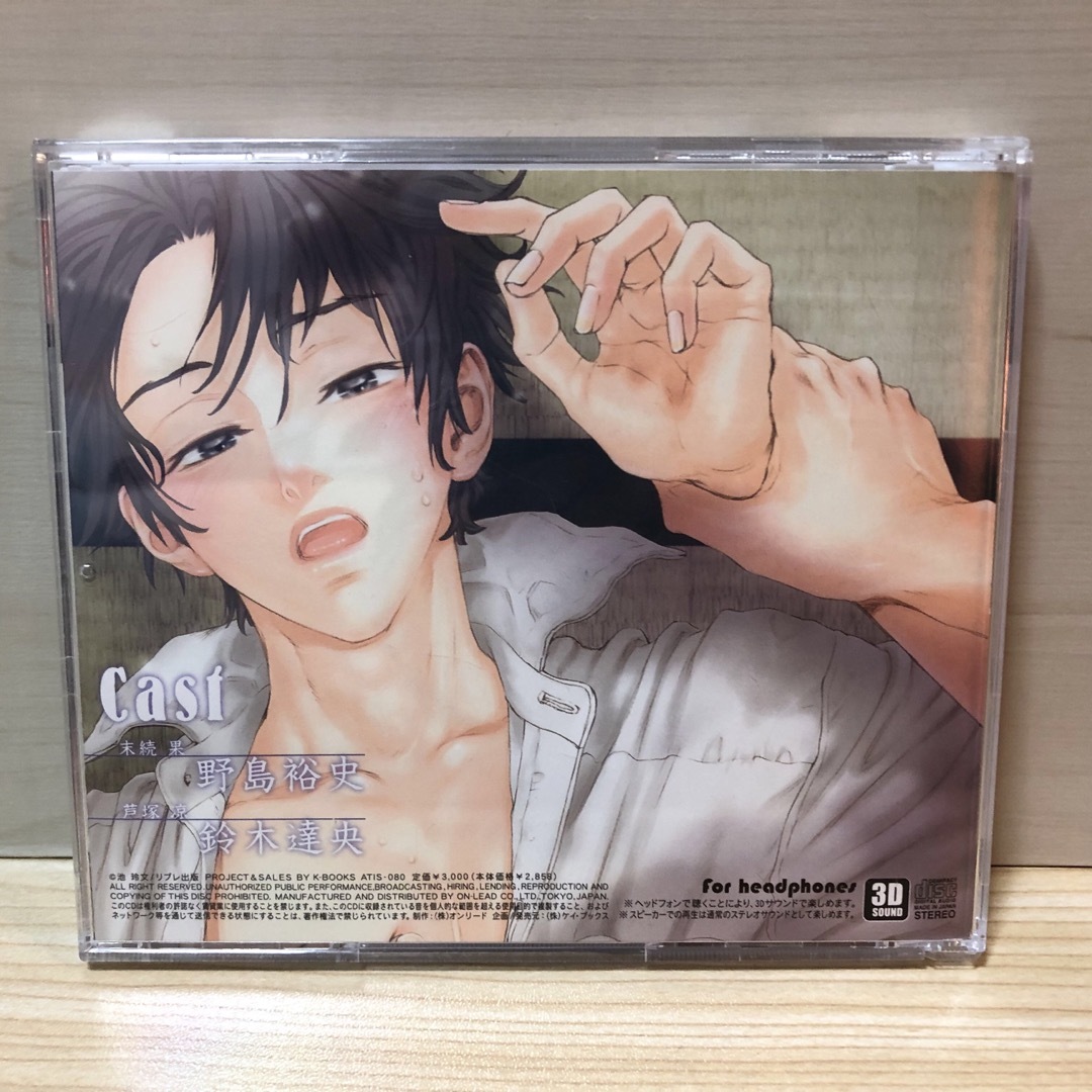 ノットイコール　≠　blcd bl cd 野島裕史　 エンタメ/ホビーのCD(CDブック)の商品写真