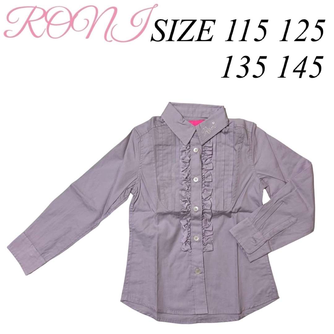 RONI(ロニィ)のAK9 RONI 2 長袖シャツ キッズ/ベビー/マタニティのキッズ服女の子用(90cm~)(その他)の商品写真