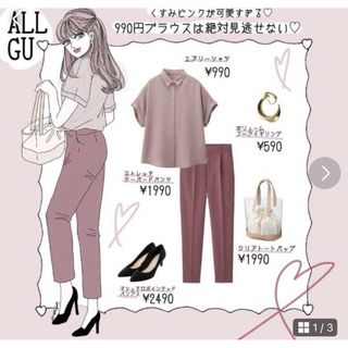 ジーユー(GU)のGU・テーパードパンツ・ピンク・Sサイズ(カジュアルパンツ)