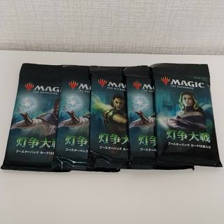 マジックザギャザリング(マジック：ザ・ギャザリング)の【未開封】MTG 灯争大戦　ブースターパック　日本語版　5点セット　まとめ売り(Box/デッキ/パック)