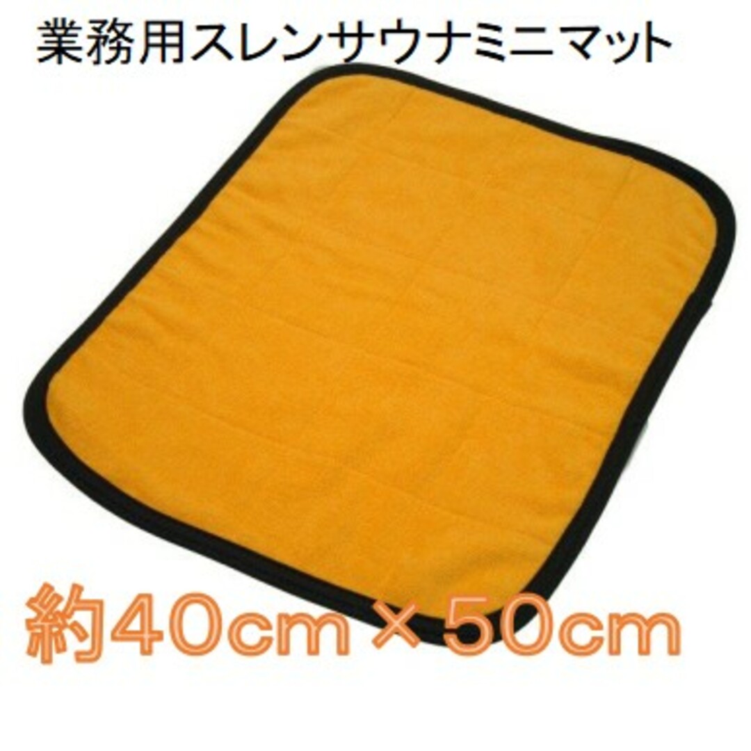 【匿名配送】ミニサウナマット　ゴールド　50×40cm　　スレン染め キッズ/ベビー/マタニティの寝具/家具(タオルケット)の商品写真