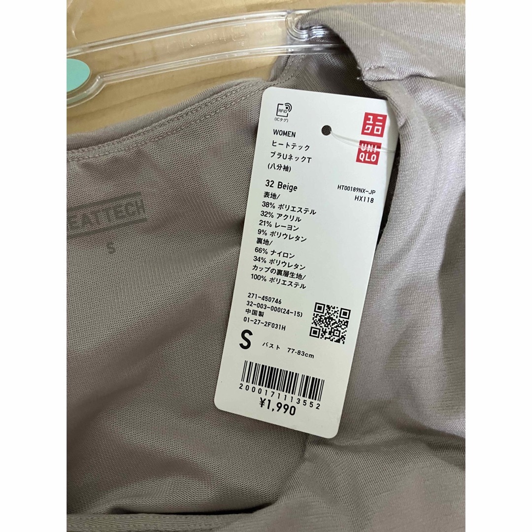 UNIQLO(ユニクロ)の【2枚】新品　ユニクロ　ヒートテックブラＵネックＴ（8分袖）ベージュ　Sサイズ レディースのトップス(Tシャツ(長袖/七分))の商品写真