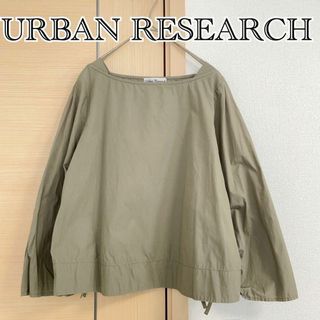 アーバンリサーチ(URBAN RESEARCH)の3点分アーバンリサーチ　カーキ　長袖ブラウス　カットソー(シャツ/ブラウス(長袖/七分))