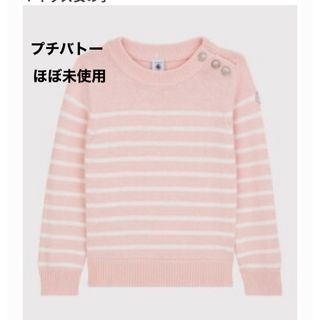 プチバトー(PETIT BATEAU)のマリニエール肩ボタンニットプルオーバー(ニット)