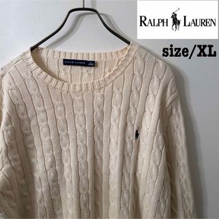 ラルフローレン(Ralph Lauren)のラルフローレン ワンポイント刺繍ロゴ ケーブルニット XL(ニット/セーター)