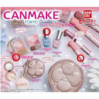 キャンメイク(CANMAKE)のCANMAKE ミニチュアコレクション/キャンメイク(その他)