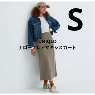 ユニクロ(UNIQLO)の新品　ユニクロ  UNIQLO  ナローフレアマキシスカート  オリーブ(ロングスカート)