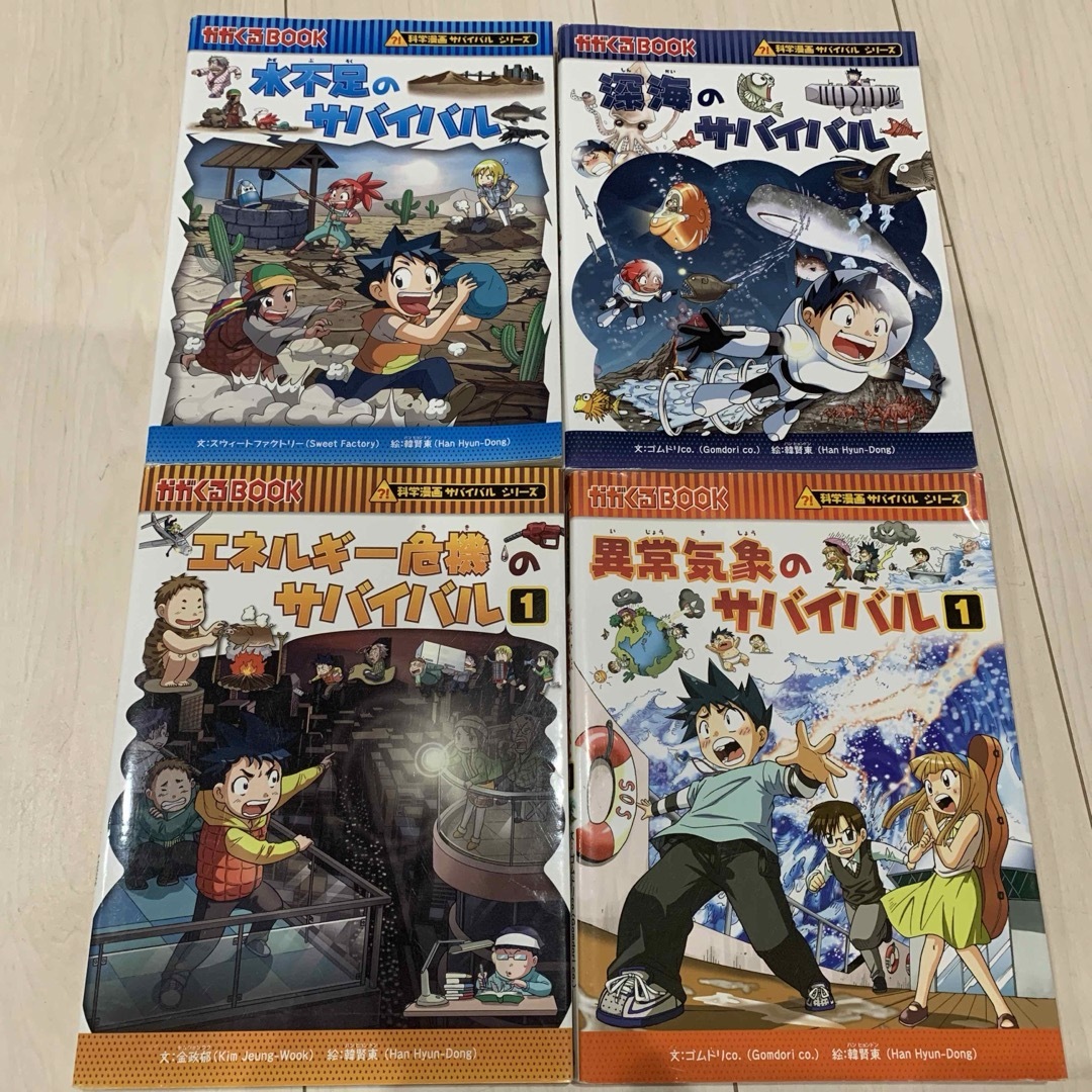 科学漫画サバイバルシリーズの通販 by みらカスタム's shop|ラクマ 科学漫画サバイバルシリーズの通販 by みらカスタム's shop|ラクマ