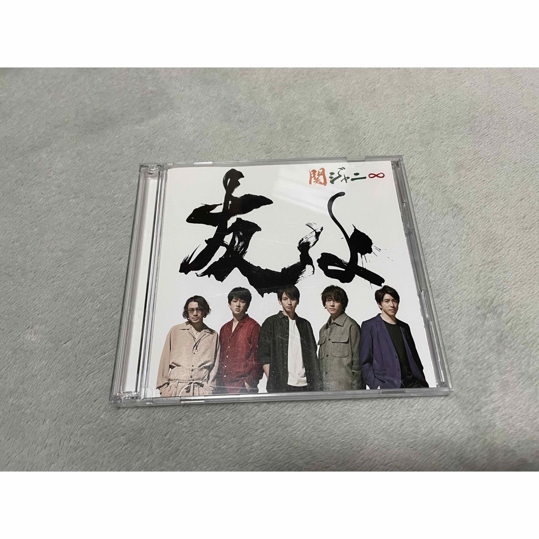 関ジャニ∞(カンジャニエイト)の関ジャ二∞ 友よ  エンタメ/ホビーのCD(その他)の商品写真