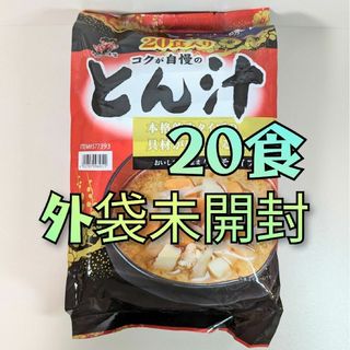 神州一味噌　コクが自慢のとん汁　おいしさそのまま生みそタイプ　20食入　コストコ(レトルト食品)