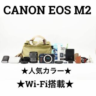 Canon - 美品　Canon EOS M2 Wi-Fi搭載　ミラーレスカメラ