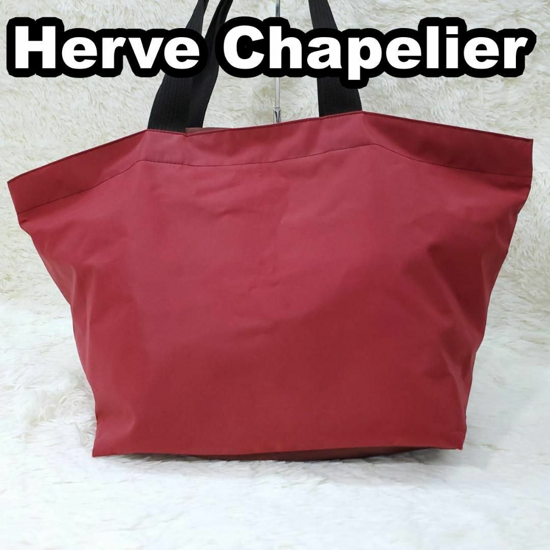 Herve Chapelier(エルベシャプリエ)のエルベシャプリエ　大容量　XXLサイズ　ナイロン　舟形トート　旅行　希少 レディースのバッグ(トートバッグ)の商品写真