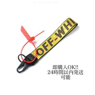 「大人気」OFF WHITE キーホルダー　キーリング　イエロー(キーホルダー)