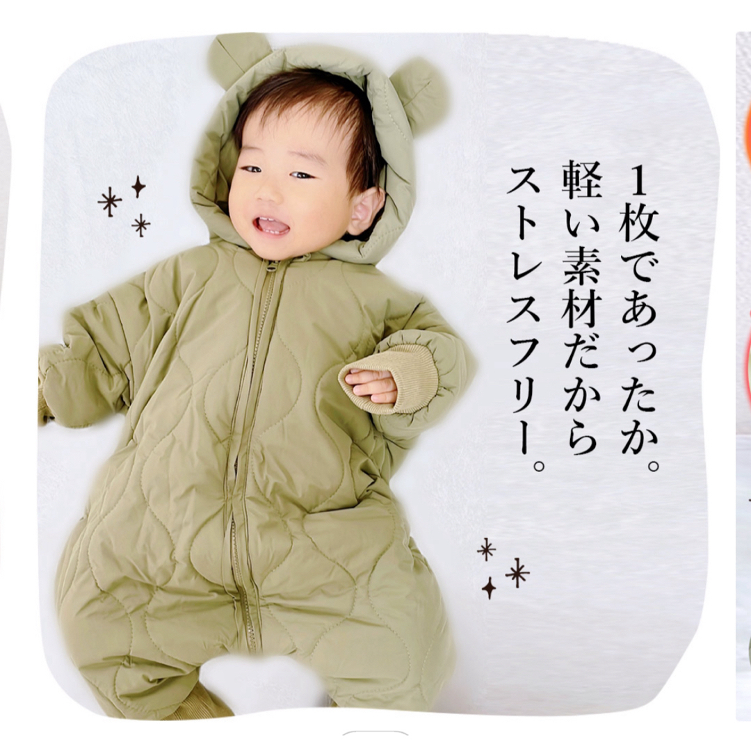 ジャンプスーツ(90cm) キッズ/ベビー/マタニティのキッズ服男の子用(90cm~)(コート)の商品写真