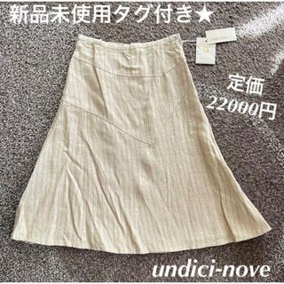 undici-nove　麻　スカート　新品未使用　タグ付き　イタリア　生地使用(ひざ丈スカート)