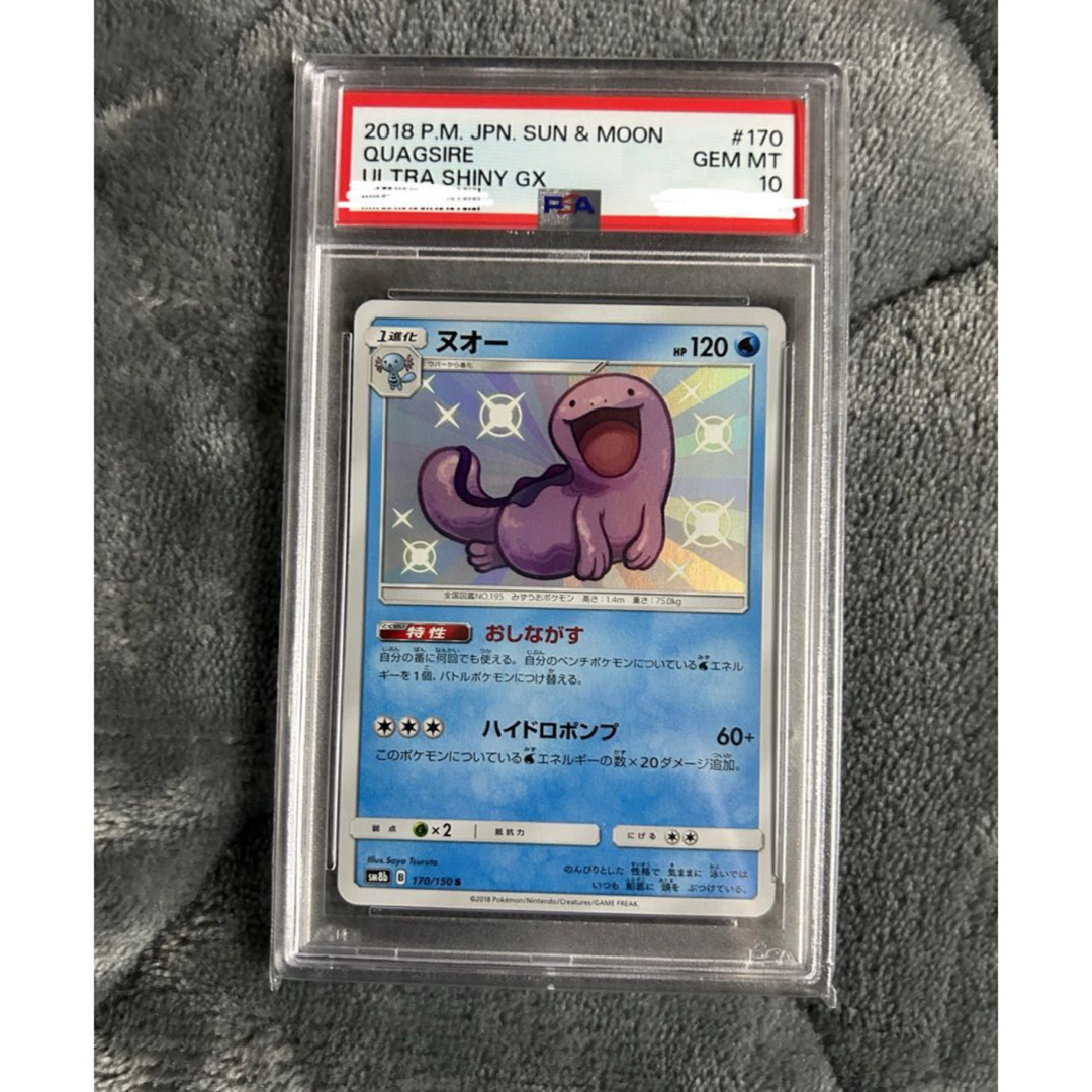 ポケモンカード ウルトラシャイニー ヌオー psa10の通販 by ポケモンカード ウルトラシャイニー ヌオー psa10の通販 by