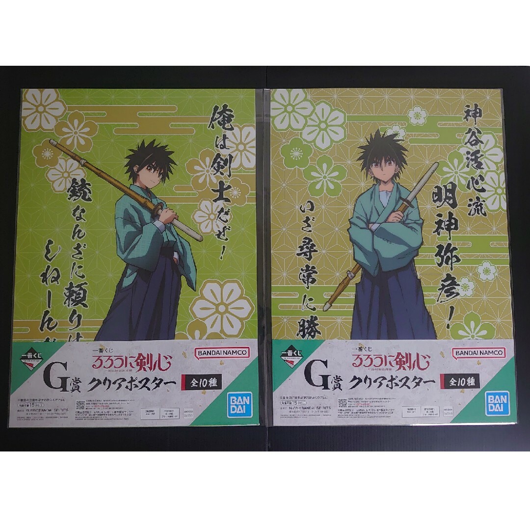 2点セット【未開封】G賞クリアポスター2種 明治剣客浪漫譚 るろうに剣心一番くじ | フリマアプリ ラクマ