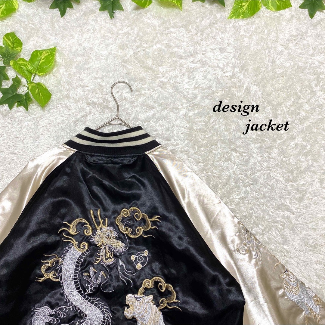 スカジャン　黒　ジャケット　古着　ブルゾン　刺繍　龍　虎　かっこいい メンズのジャケット/アウター(スカジャン)の商品写真