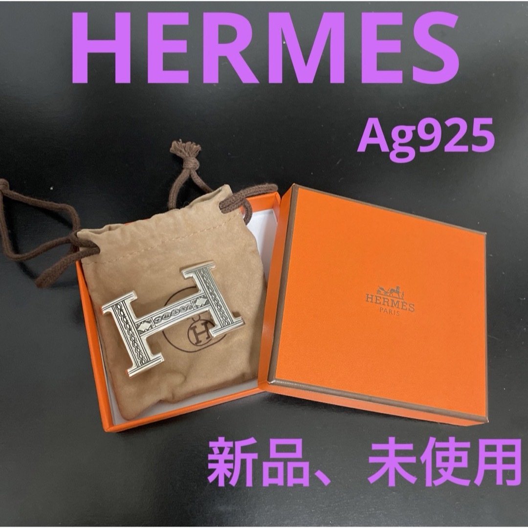 Hermes(エルメス)の中山文明様専用　 エルメス　トゥアレグバックル　Ag925 新品、未使用、超美品 メンズのファッション小物(ベルト)の商品写真